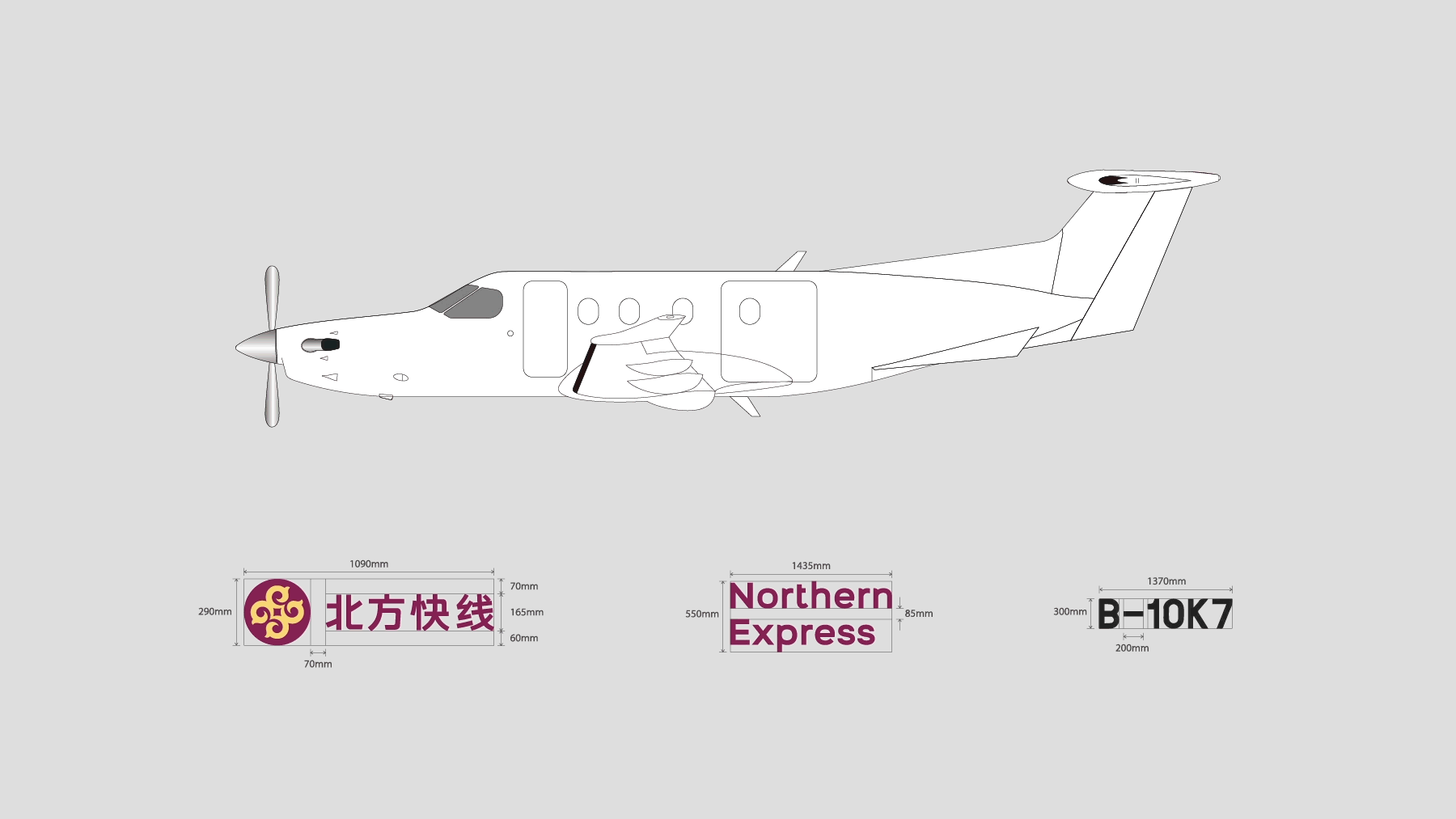 北方快线通用航空品牌打造