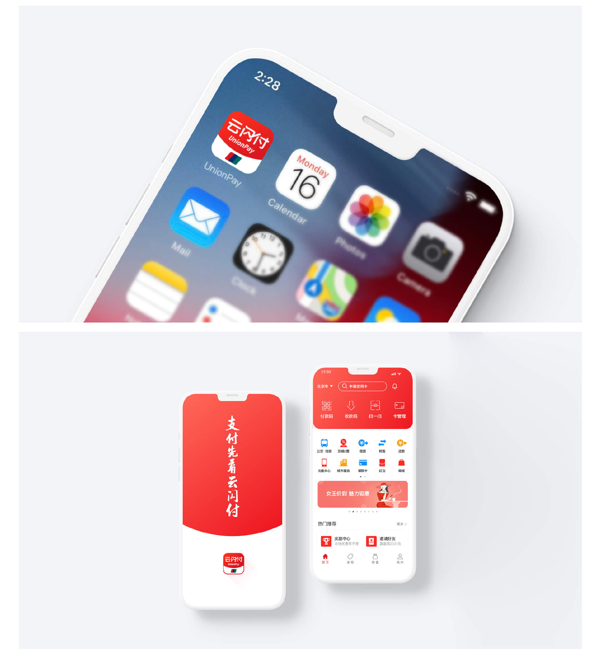 1619421128117020.jpg 云闪付案例包装_07.jpg