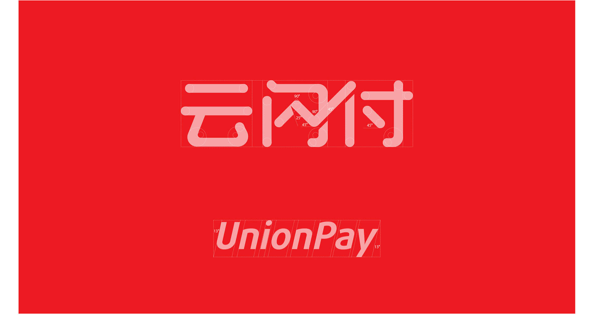 1619421766922601.jpg 云闪付案例包装_04.jpg