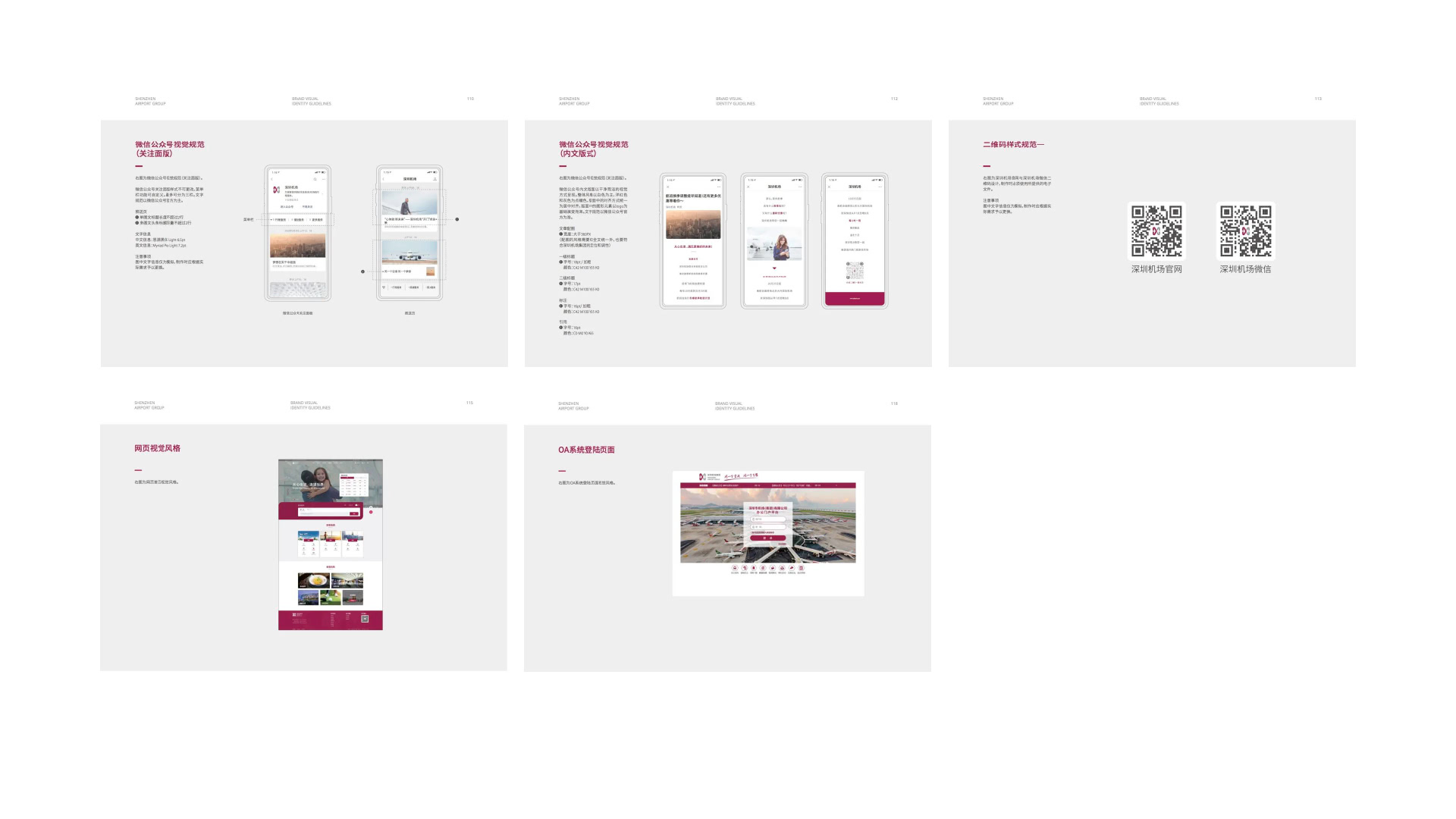 1619502305665830.jpg 深圳机场拼图_01.jpg