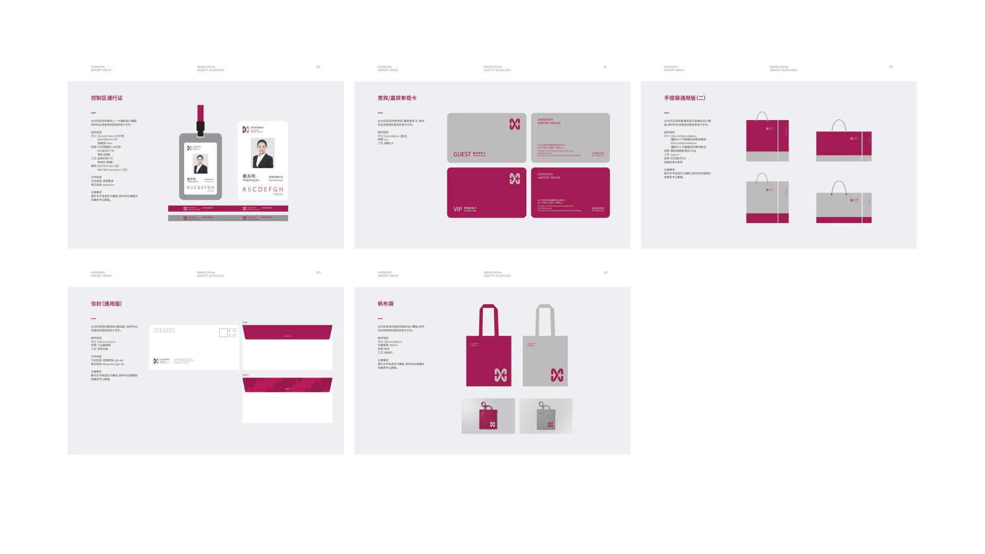 1619502321281729.jpg 深圳机场拼图-02.jpg