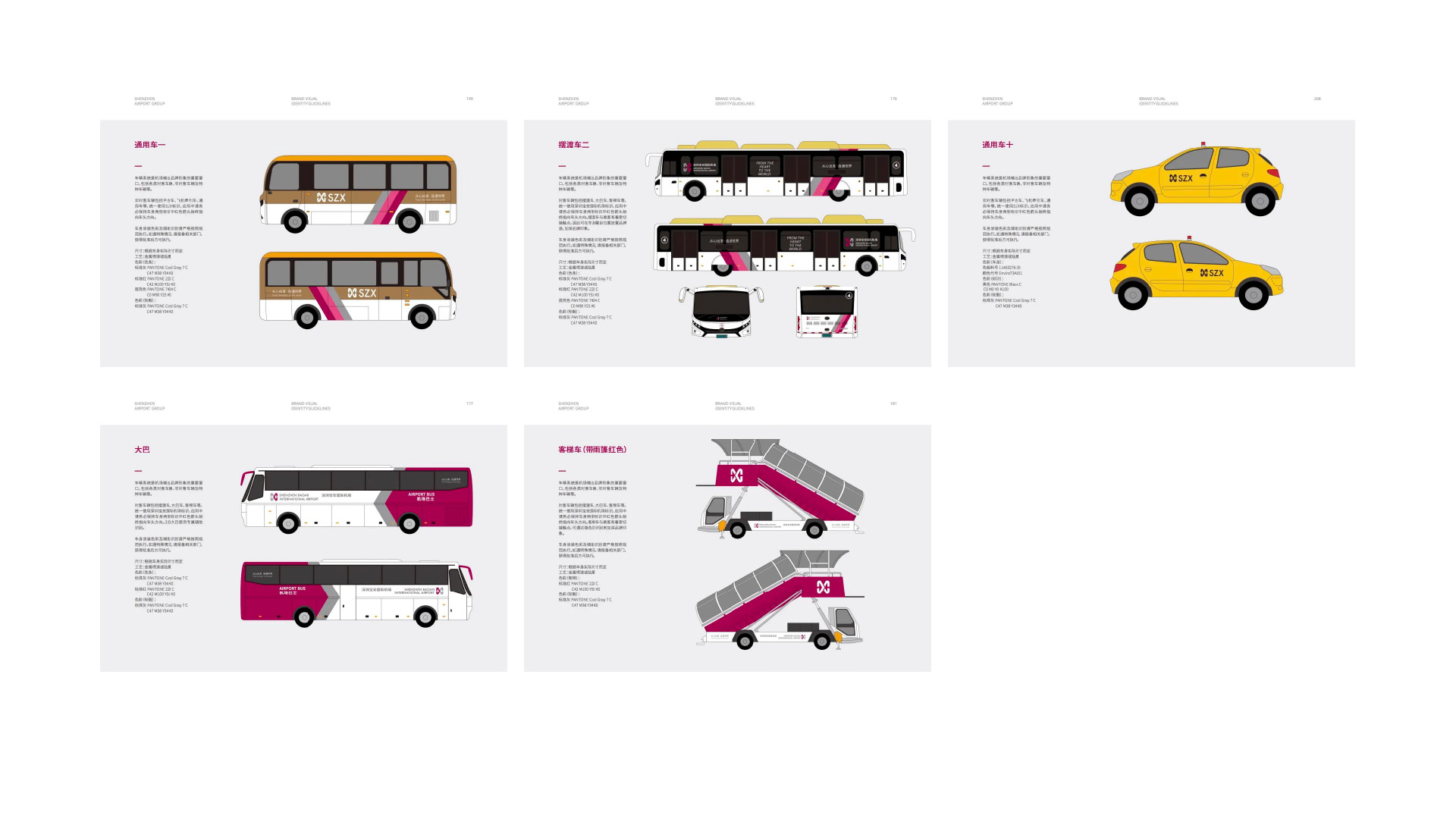 1619502333565781.jpg 深圳机场拼图-03.jpg