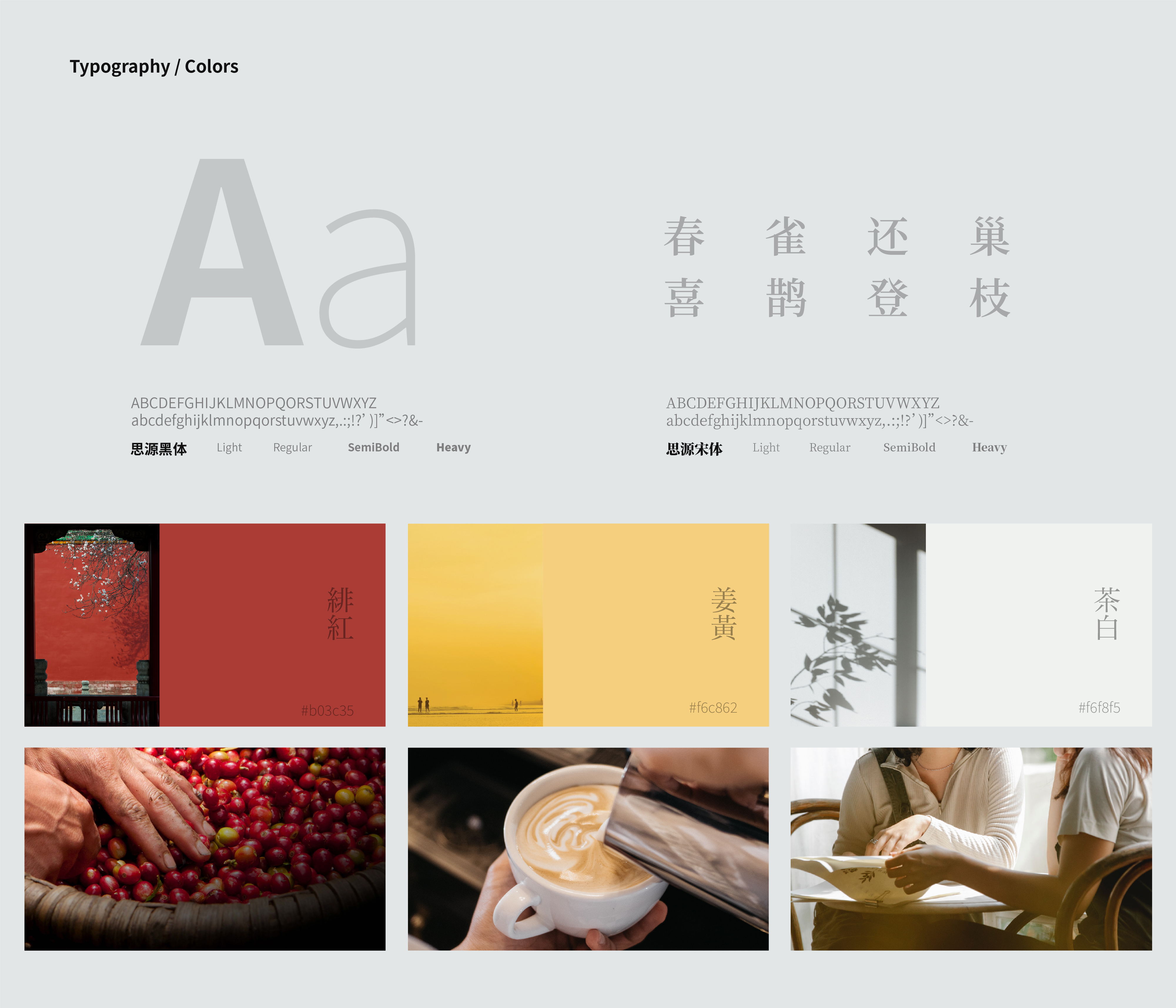 1632291244917907.jpg 雀巢-拼_03(1).jpg