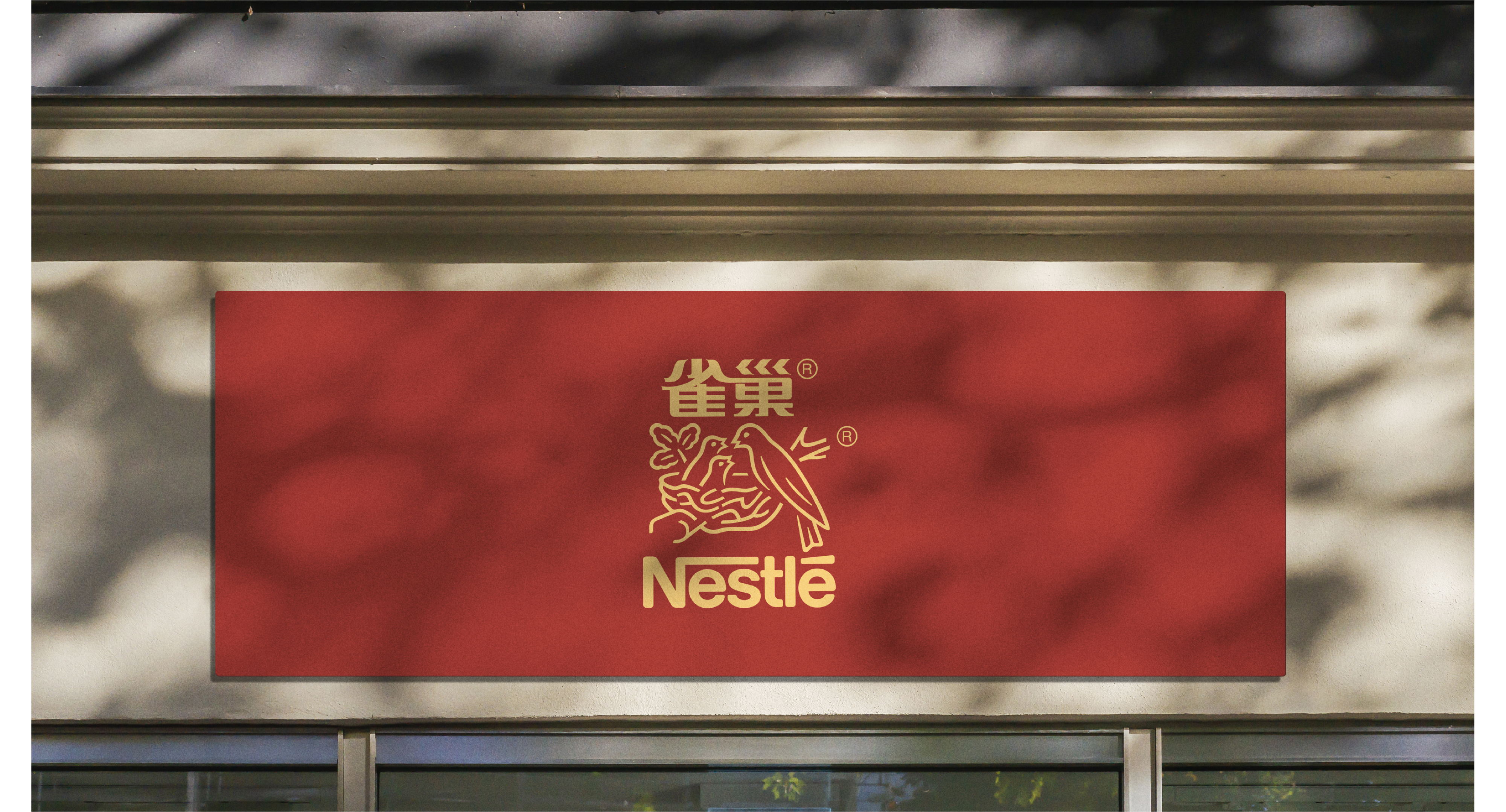 1632291256903986.jpg 雀巢-拼_05(1).jpg