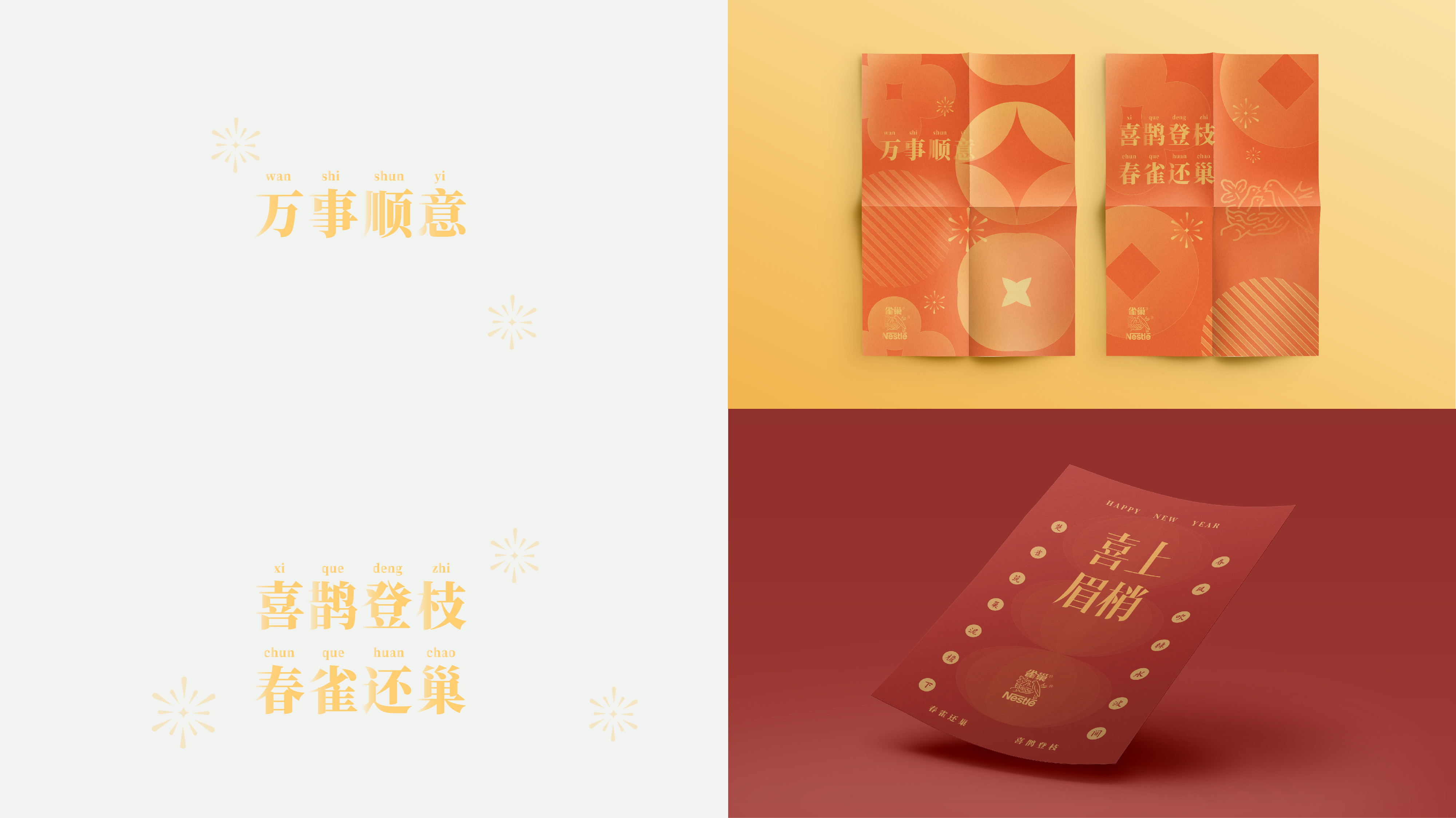 1632291292138178.jpg 雀巢-拼_09(1).jpg