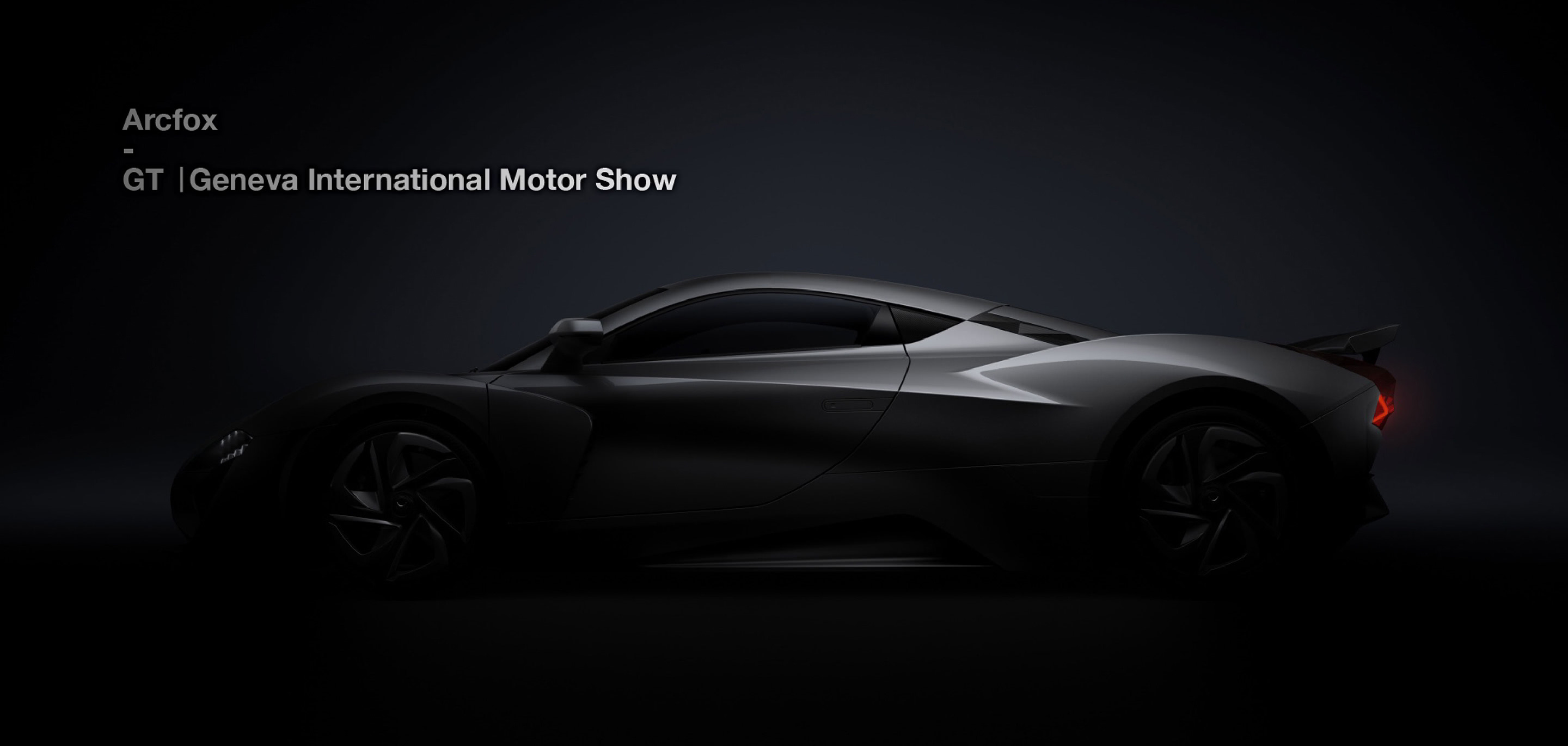 正式入场！回顾ARCFOX的前世今生