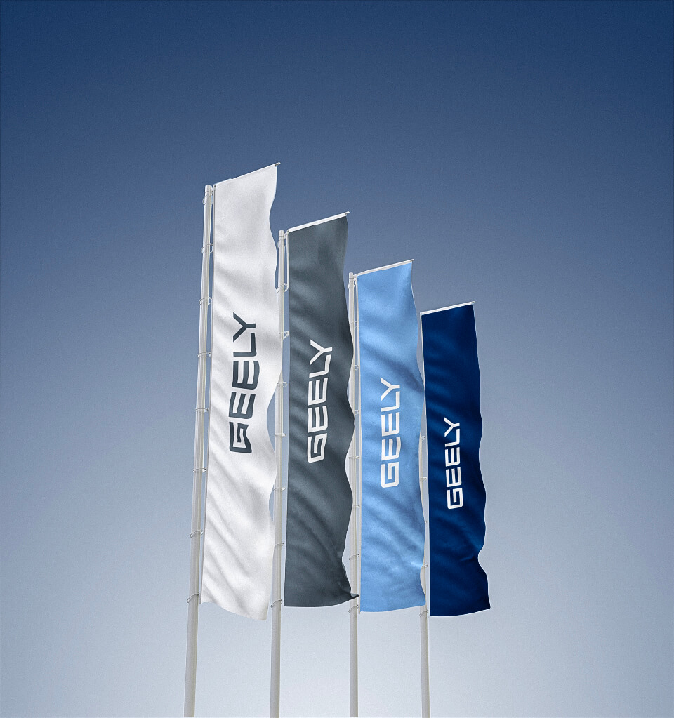 吉利控股集团品牌升级